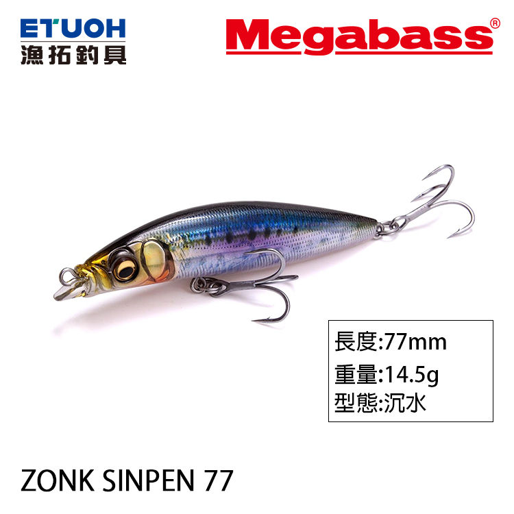 MEGABASS ZONK SINPEN 77 [路亞硬餌] - 漁拓釣具官方線上購物平台